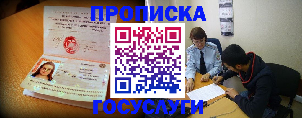 найти адрес прописки в Котельниче